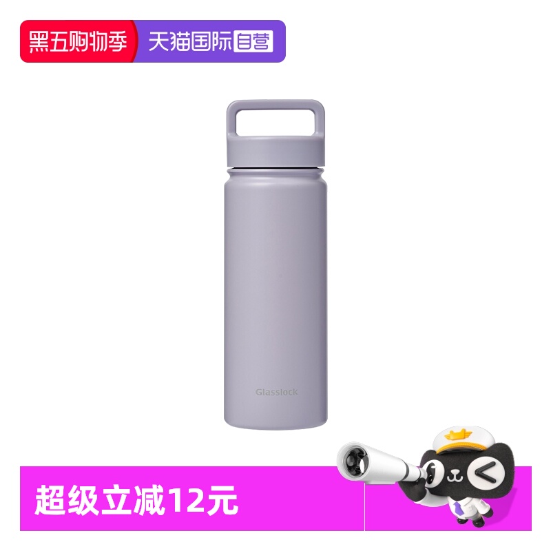【自营】Glasslock304不锈钢便携带提手学生保温保冷杯高颜值随行