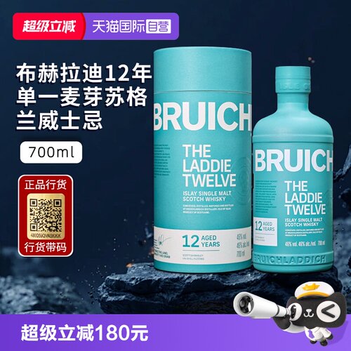 布赫拉迪英国12年单一麦芽威士忌