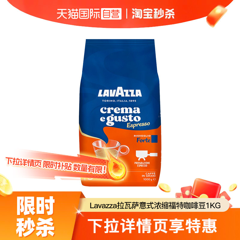 lavazza意大利进口1kg特级咖啡豆