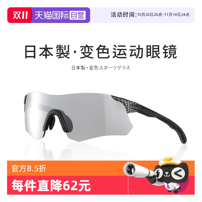 Oultonpark户外运动眼镜太阳镜
