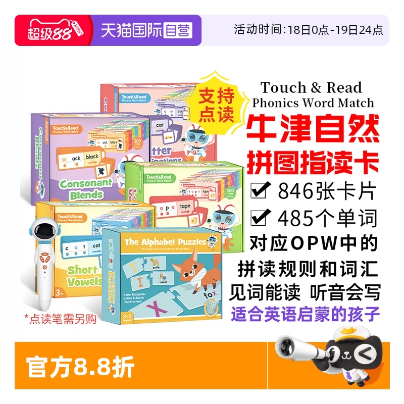 儿童字母拼图指读卡英语自然拼读