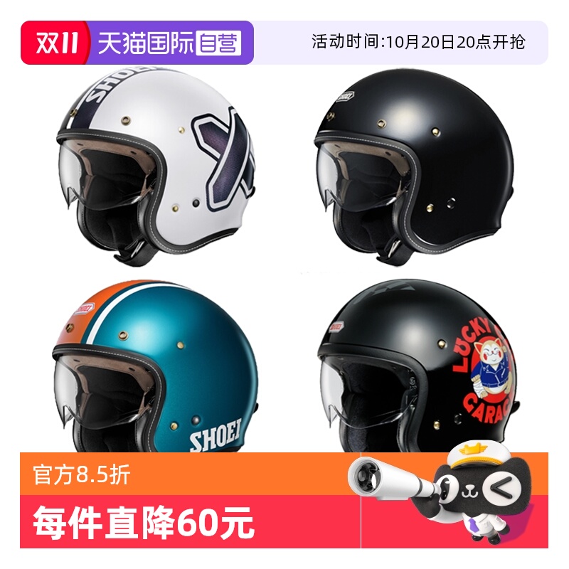 【自营】SHOEI JO 日本摩托车头盔哈雷复古摩托车踏板机车3/4半盔