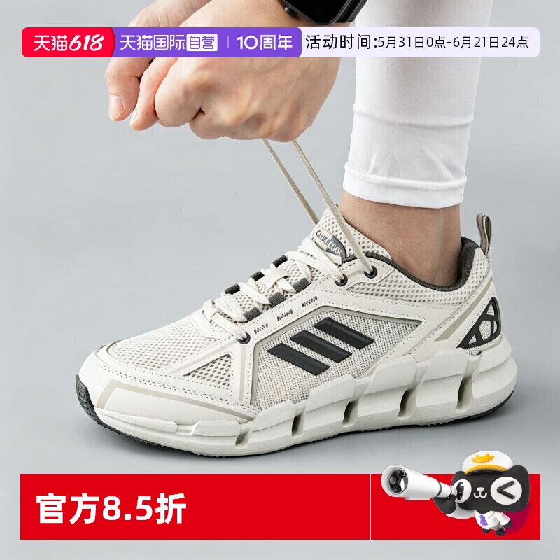 【自营】阿迪达斯（adidas）男鞋CLIMACOOL 清风轻便跑步鞋