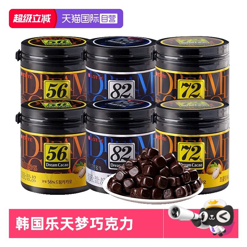 【自营】韩国乐天黑巧克力豆lotte黑巧非纯可可脂苦（代可可脂）