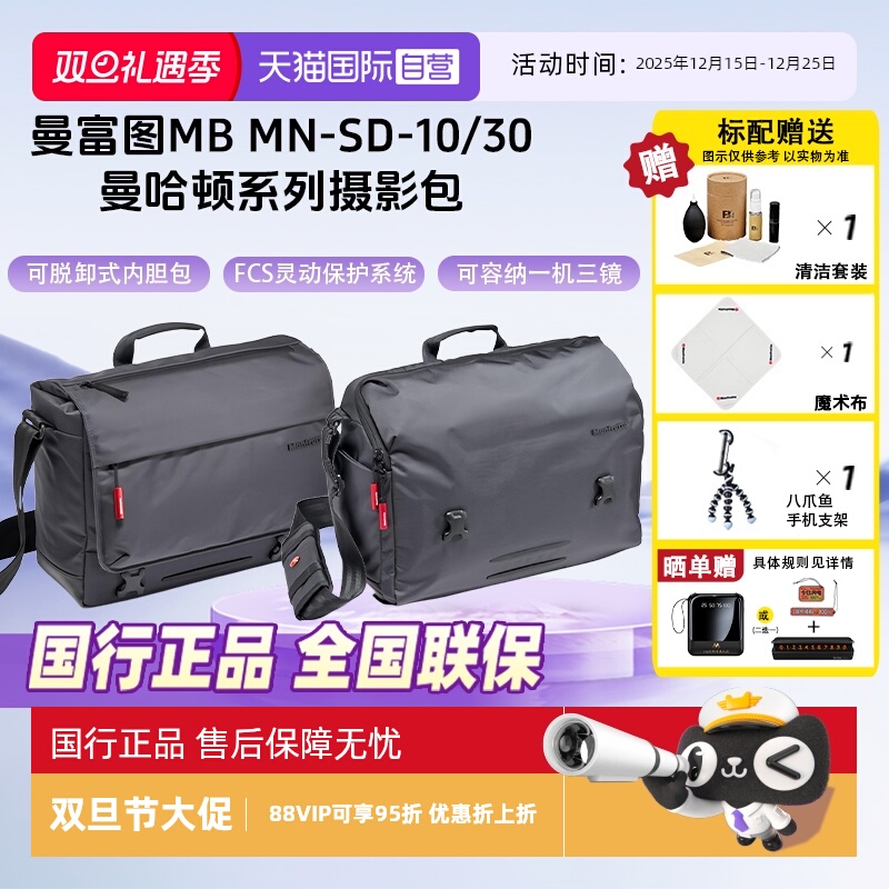 官方自营曼富图曼哈顿单肩摄影包