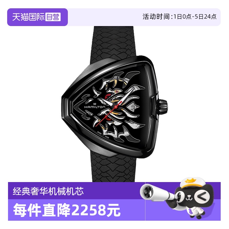 自营Hamilton80周年纪念猫王男表