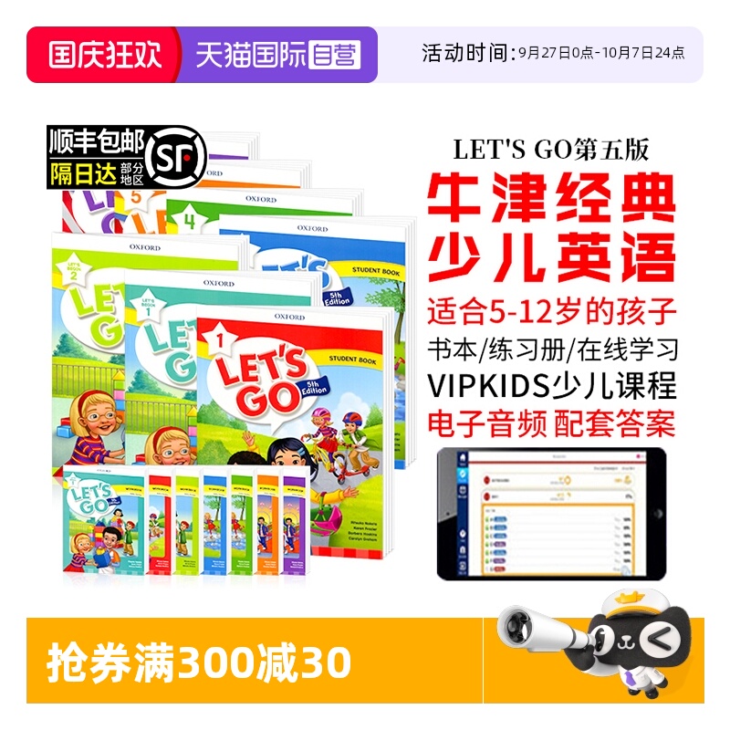 进口图书letsgo教材第五版