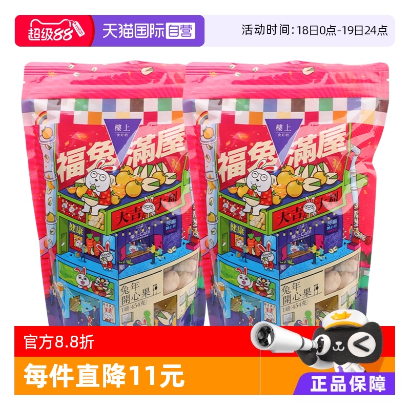 楼上美国开心果两袋装