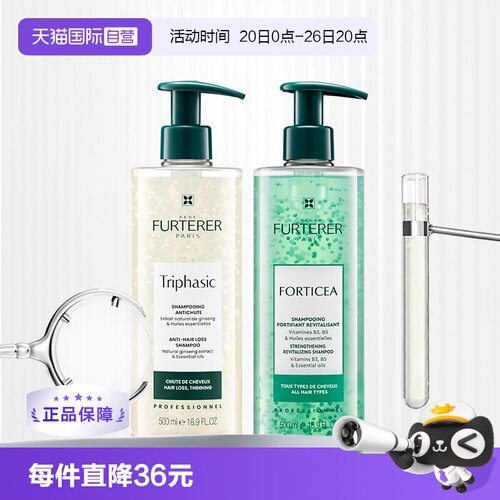【自营】【新升级】馥绿德雅洗发水白珠强韧/绿珠控油500ml