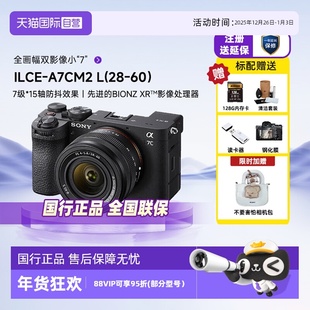 索尼 Alpha 7CM2L全画幅微单相机a7c2 SONY A7CM2 自营
