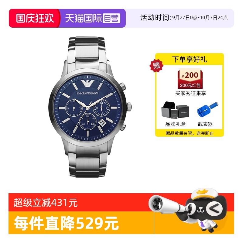 armani自营石英潮流时尚风男表