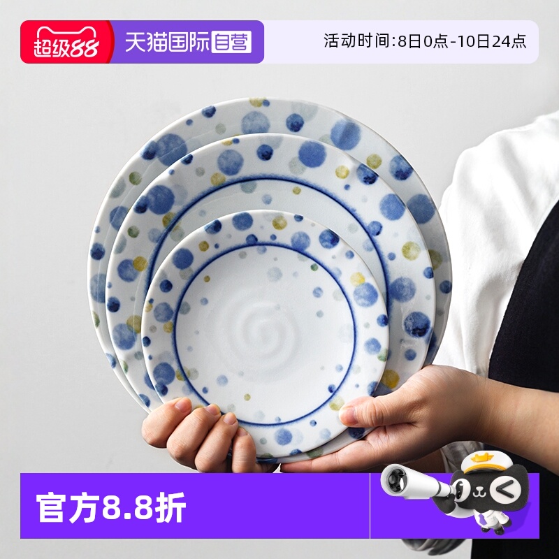 【自营】千代源日本陶瓷釉下彩盘子家用钵早餐盘点心盘小清新餐具