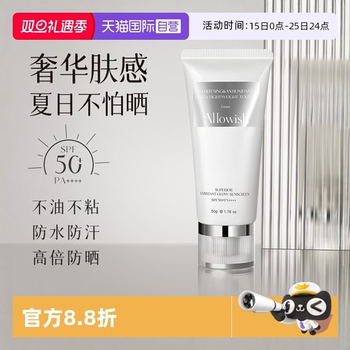 【裸感防晒】进口奢华高倍防晒霜
