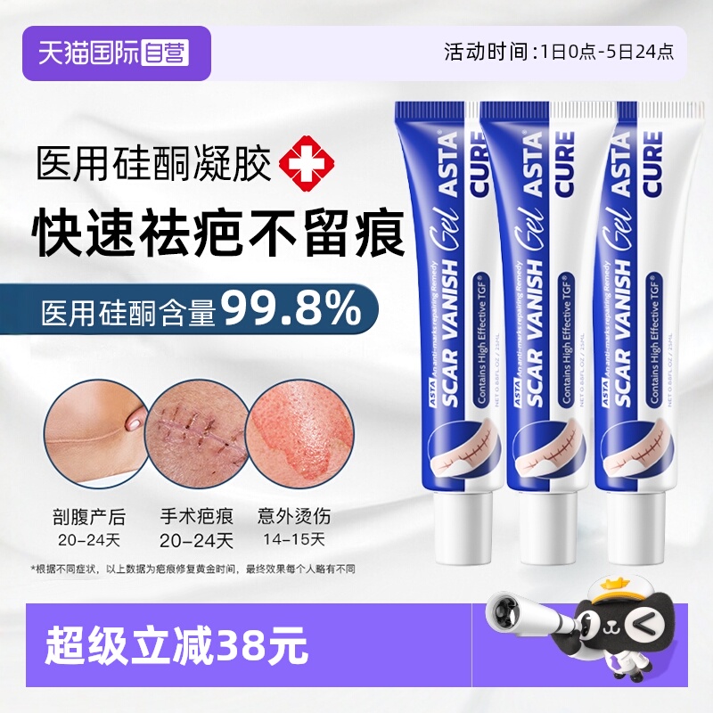 【自营】疤克医用祛疤膏去疤膏疤痕修复官方旗舰店正品除疤第一名