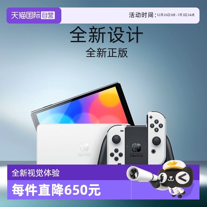 【自营】Nintendo任天堂游戏机Switch单机掌机红蓝白手