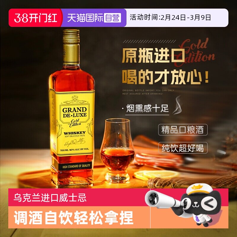 【自营】乌克兰进口洋酒威士忌40度烈酒酒吧可乐桶调酒基酒套装