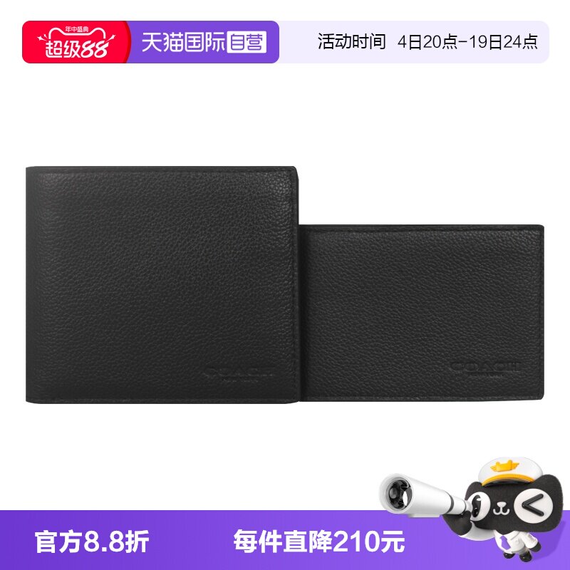 【自营】COACH/蔻驰香港直邮 男士皮质短款钱包牛皮