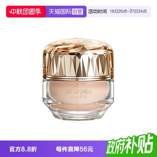 【自营】CPB/肌肤之钥晶钻粉霜晶致润耀粉霜3ml服帖持久粉底防晒