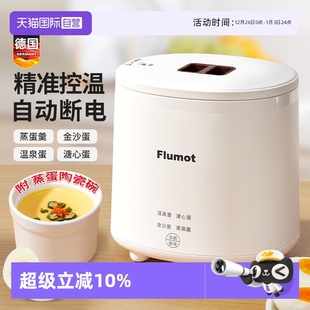 煮蛋器蒸蛋机多功能自动断电家用小型迷你鸡蛋早餐神器 自营