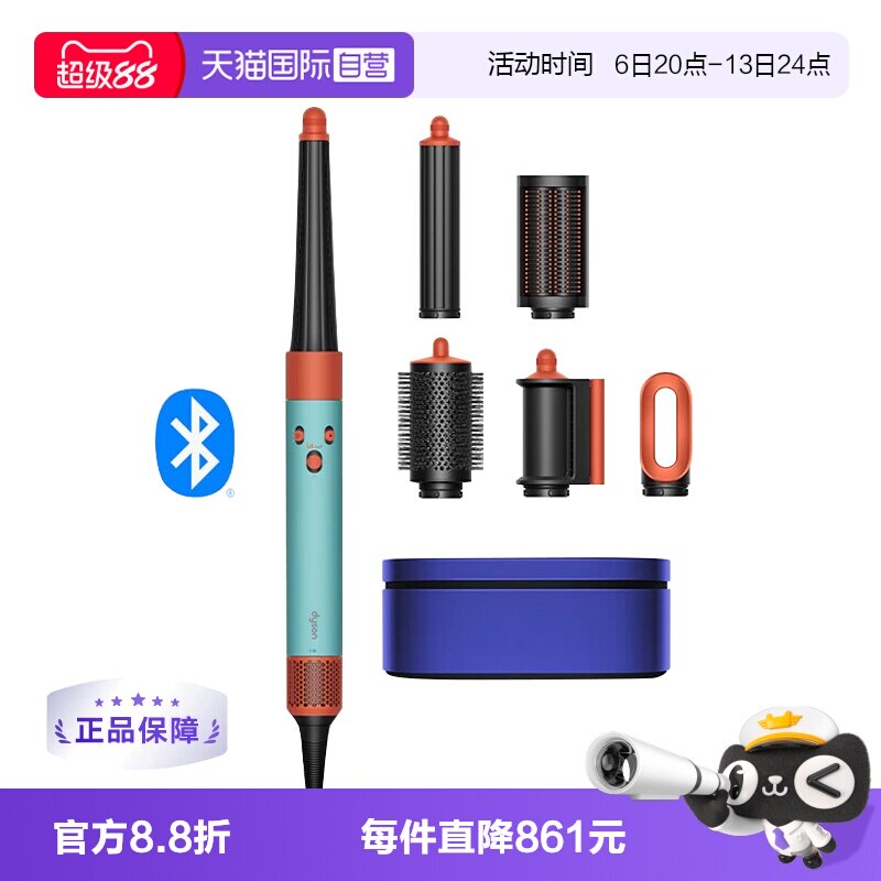 【自营】dyson/戴森HS08长发版多功能卷发棒卷直两用蓝牙新品