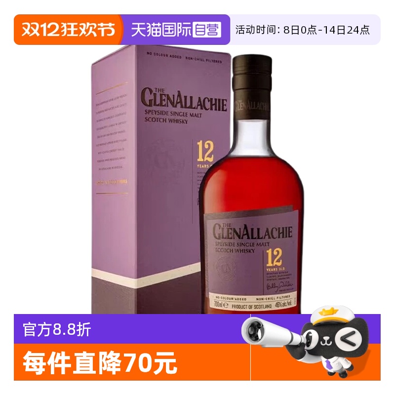 【自营】格兰纳里奇12年苏格兰单一麦芽威士忌700ml英国进口洋酒