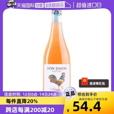 爱之湾桃红葡萄酒西班牙原瓶进口