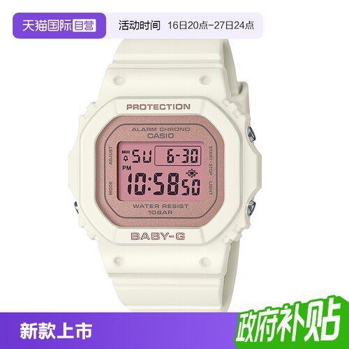 【自营】CASIO卡西欧运动防水潮流少女手表官方正品BGD-565SC