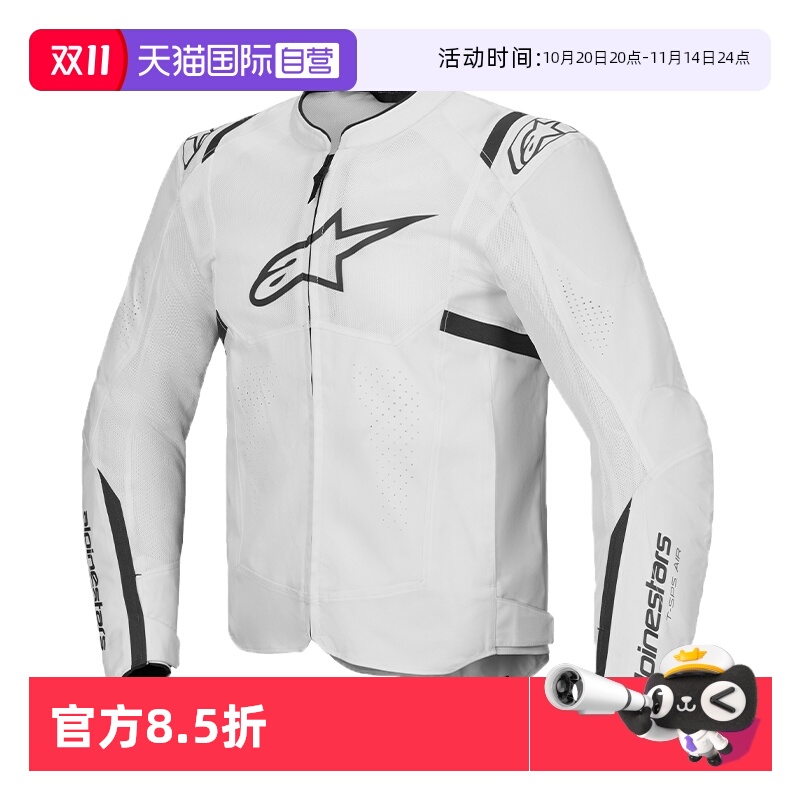 【自营】a星夏季摩托车骑行服T-SP S AIR V2网眼通风机车装备男