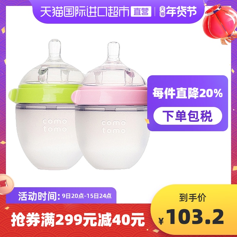 Comotomo可么多么进口婴儿防胀气全硅胶奶瓶150ml新生正品奶嘴