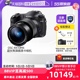 SONY 自营 索尼 第四代黑卡超长焦相机蔡司镜头 RX10M4 DSC