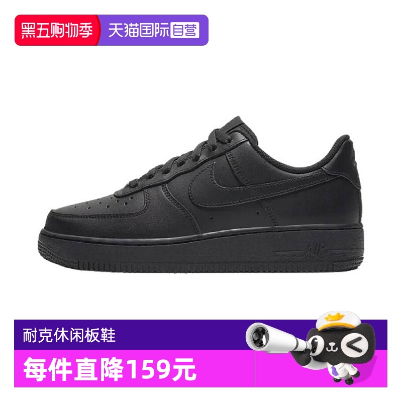 【自营】NIKE耐克女子WMNS AIR FORCE 1  07休闲鞋DD8959-001商场
