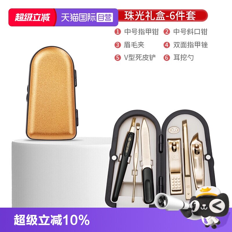777指甲刀套装锋利耐用图片
