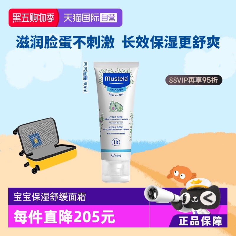 妙思乐春季中性保湿面霜40ml