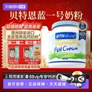 官方旗舰店 自营 澳洲进口蓝胖子奶粉脱脂成人中老年贝特恩正品
