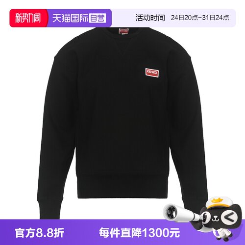【自营】KENZO男士前后LOGO印花潮流休闲圆领套头长袖卫衣FW23