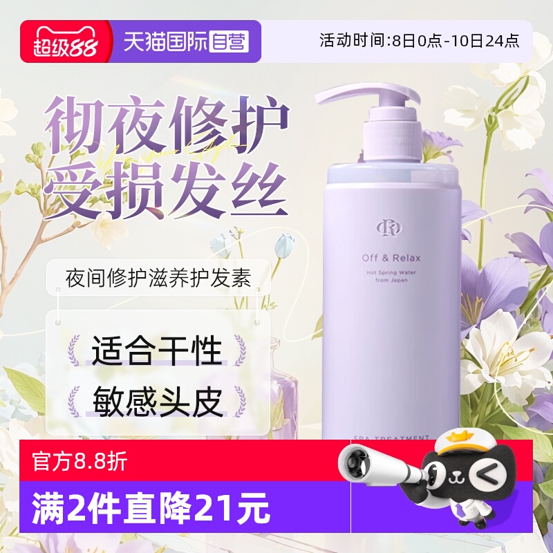 专为夜间场景研制 彻夜修复日间损伤