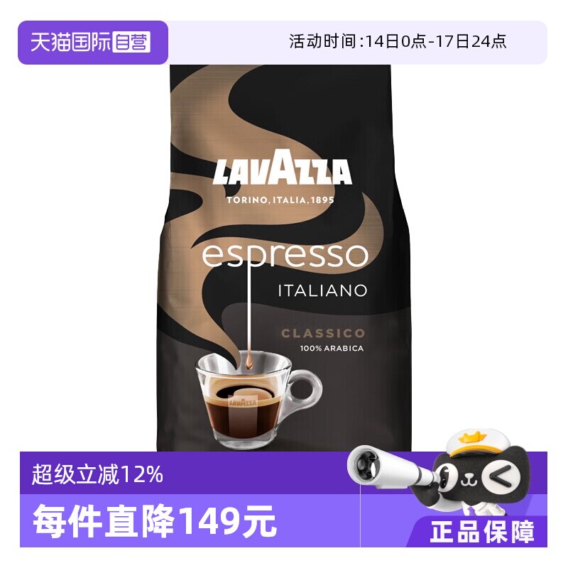 【自营】LAVAZZA拉瓦萨进口意式浓缩咖啡豆500g中烘100%阿拉比卡