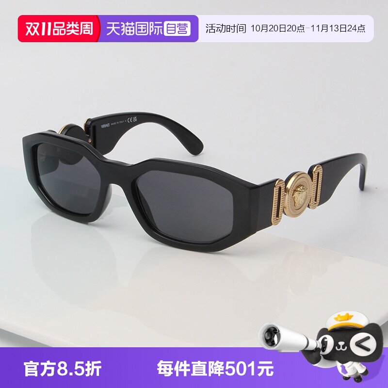 【自营】VERSACE范思哲墨镜女潮流前卫VE4361/F方形板材太阳镜男