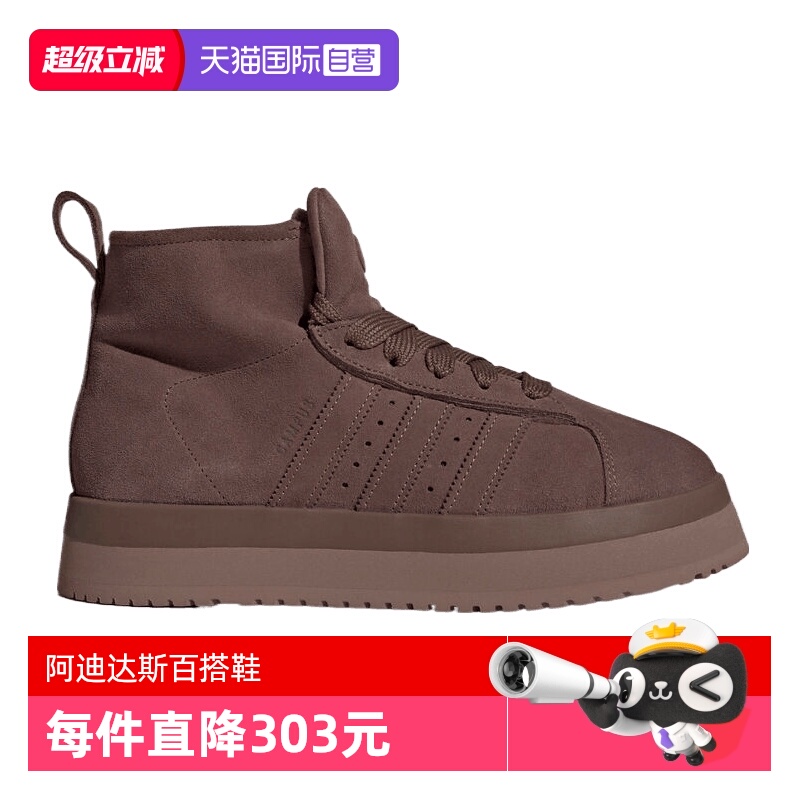 【自营】adidas阿迪三叶草中性CAMPUS 00sWTR MD运动休闲鞋JR3736