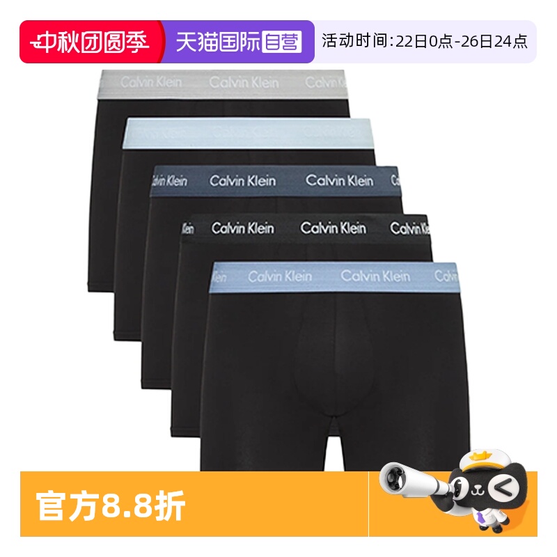 【自营】Calvin Klein CK男士5条装轻薄透气低腰平角内裤 NB2734A