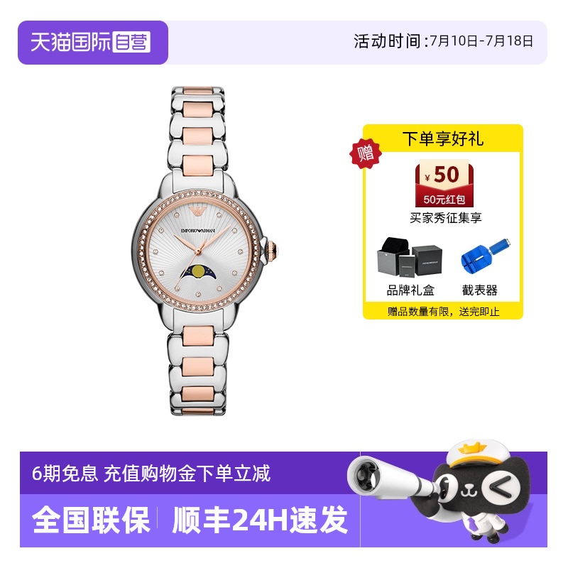 自营阿玛尼白月光月相石英女表