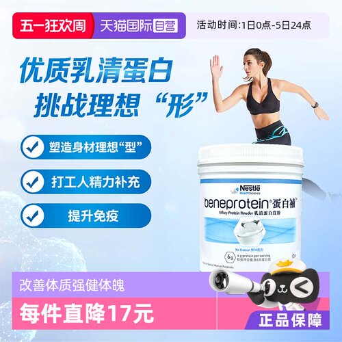 美国雀巢健康科学口服美容营养品