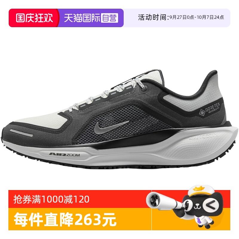 【自营】耐克飞马41男鞋PEGASUS 41 GTX拒水缓震跑步鞋FQ1356耐磨