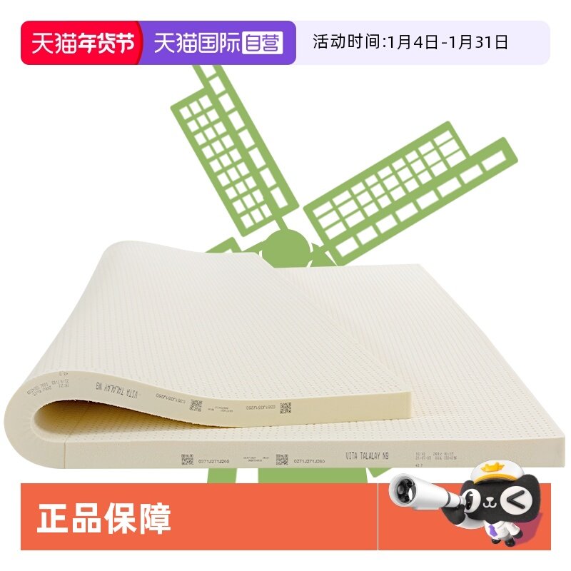 【自营】荷兰进口Vitatalalay特拉雷天然乳胶床垫家用席梦思薄硬,住宅家具,乳胶床垫,淘宝优惠券,粉丝福利购,淘宝优惠卷