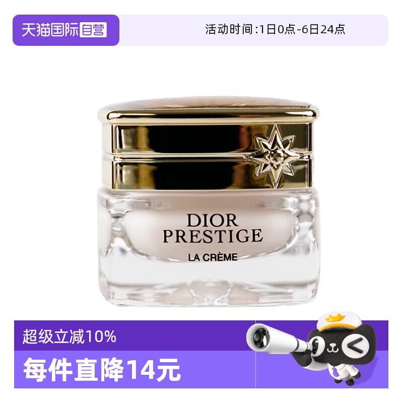 【自营】Dior/迪奥花秘瑰萃面霜逆转面霜5ml保湿修护乳霜