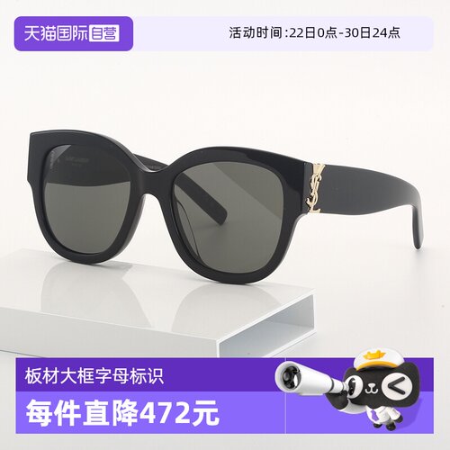 YSL圣罗兰太阳镜字母交织