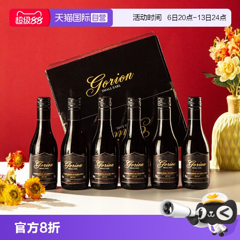 【自营】法国原酒进口小瓶红酒AOP级干红葡萄酒小支装晚安酒微醺