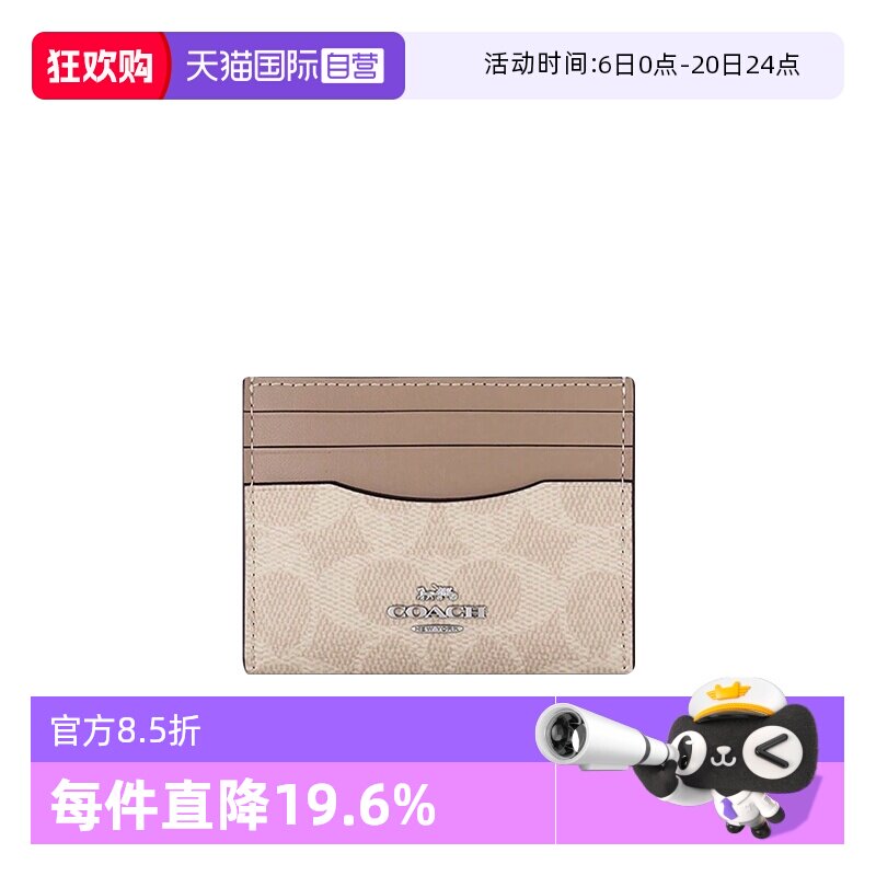 【自营】COACH/蔻驰女士钱包多卡位卡包证件包卡夹公交钱夹CZ286