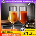 帕莎帕琦进口玻璃杯啤酒杯水杯冷饮果汁杯高脚杯创意酒具红酒杯