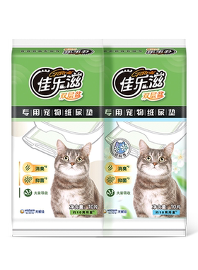 佳乐滋进口双层猫砂盆猫咪尿垫